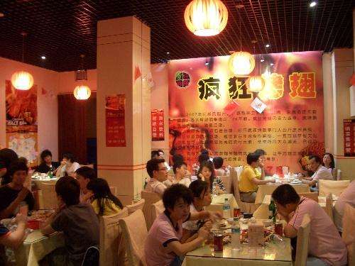 曲阜黯然销魂翅